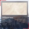 Gạch 60x120 Ấn Độ Novocera mã EMPERADOR CREMA Men Bóng